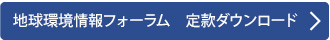 日本UNEP協会　定款ダウンロード