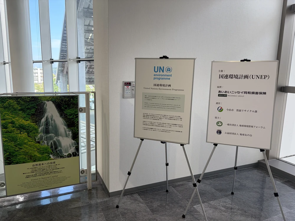 UNEPと主催・協賛・運営・協力団体の案内パネル